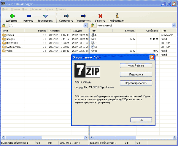 Zip Последняя Версия